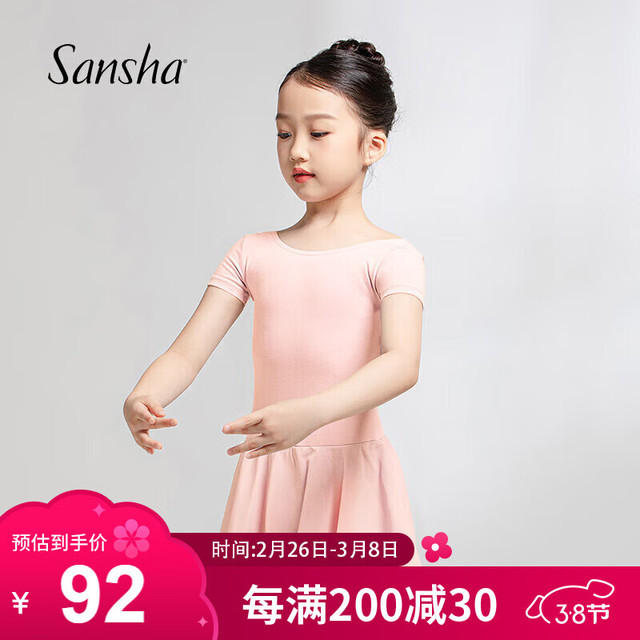 三沙 芭蕾舞儿童带裙连体服女童短袖练功服舞蹈考级服装Y3554粉XXXL