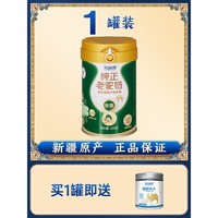 天山伯爵 益生菌驼奶粉 300g 金罐四大升级版