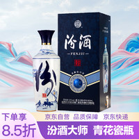 汾酒 青花汾酒系列 汾酒大师 青韵 53%vol 清香型白酒 500ml 单瓶装