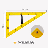 舜江 磁吸附三角板 带把手 数学教具 50cm大号三角板 收纳袋装磁性三角尺60°一把