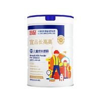 宜品长高高cbp儿童成长奶粉赖氨酸高钙奶粉3-14岁内青少年奶粉