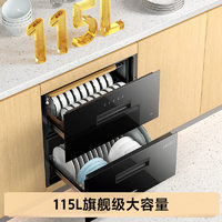 国家补贴：海尔 Haier 消毒柜嵌入式 家用消毒碗柜 115L两门三抽 紫外线+光波巴氏消毒 婴儿奶瓶 母婴消毒EB021