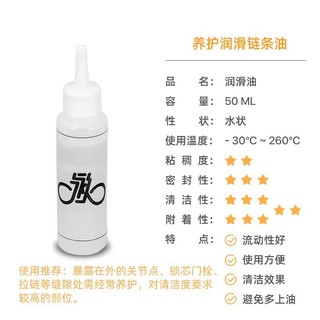 88VIP：永久 养护润滑链条油50ml