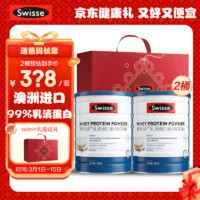 Swisse 斯维诗 乳清蛋白粉香草味 900g*2