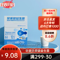 华润漆 huarun 贝莱健益生菌 10800亿FU 22盒 396g