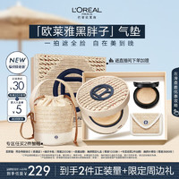 L'OREAL PARIS 欧莱雅黑胖子气垫织版320黄调偏白持久遮瑕控油