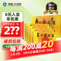 东阿阿胶 复方阿胶浆无蔗糖20ml*4盒*12支 共48支