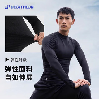 迪卡侬（DECATHLON）紧身衣速干衣足球跑步篮球秋成人保暖训练紧身衣 【紧身衣两件套B】长袖+紧身裤 2XL 【紧身衣两件套B】加绒长袖（黑）+紧身裤 XXL