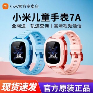 小米 Xiaomi 米兔儿童电话手表7A学生4G智能GPS定位男女童高清视频防水表