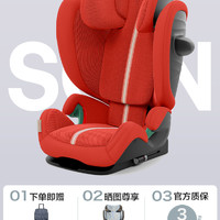 cybex SOLUTION系列 Z-Plus 安全座椅