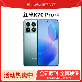 百亿补贴：小米 Xiaomi 红米K70Pro 5G新品上市官方正品智能Redmi小米手机 K70