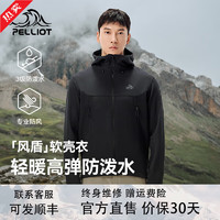 伯希和 PELLIOT 户外加绒软壳衣男女外套24防风防泼水徒步登山连帽衣 漫暮黑 M