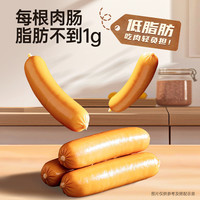 薄荷家低脂无淀粉级原味鸡胸肉肠鸡肉肠代餐即食零食食品