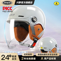 兴野 XEANYEAR 电动摩托车头盔男女士四季通用3C认证半盔 水泥灰-透明长镜+护耳 均码