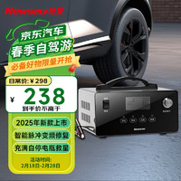 纽曼 汽车电瓶充电器全自动修复智能数显12V24V通用摩托货车充电C100豪华