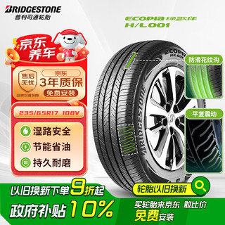 普利司通 汽车轮胎 235/65R17 108V H/L001 适配本田CR-V/皓影/现代胜达