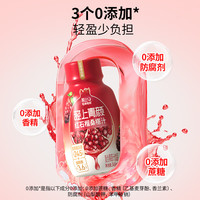 轻上 LIGHT UP【乌梅汤2.0升级版】乌梅熬山楂配料四季皆宜植物饮料整箱 红石榴桑葚汁245ml*10瓶