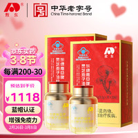 吉林敖东 JLAD 灵芝孢子油软胶囊 0.5g*30粒/瓶*2瓶