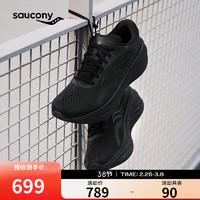 索康尼 saucony 火鸟4 男款跑步鞋