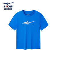 鸿星尔克男童t恤短袖儿童t恤简约中大童儿童短袖t恤 普鲁士蓝 110 110cm