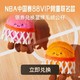  抽免单！！全「球」炸场！88VIP × NBA中国赛限量联名玩偶萌力开挂，手慢无！　