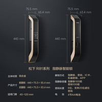 松下（Panasonic）智能门锁 EMR8112SD