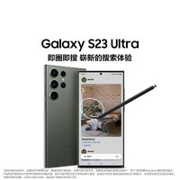 三星 SAMSUNG Galaxy S23 Ultra 5G手机 12GB+256GB 悠柔白 第二代骁龙8