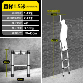 佳戈宝 直梯1.5米 伸缩梯 不锈钢 家用折叠梯