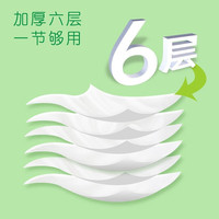 雨森(YUSEN)妇婴卷纸6层加厚卫生纸家用厕纸无芯卷纸 六层加厚【4提】