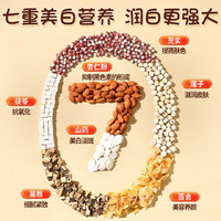内廷上用北京同仁堂杏仁七白饮杏仁粉山药莲子百合葛根芡实茯苓冲饮即食早餐代餐粉100g 2盒装