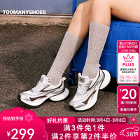 TOOMANYSHOES 女鞋 极地探索运动休闲厚底增高复古老爹鞋