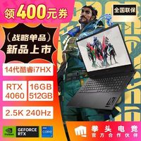 惠普 暗影精灵10电竞游戏本i7-14650HX 240Hz QHD新高性能笔记本电脑