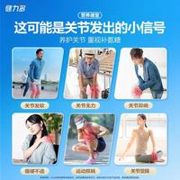 汤臣倍健健力多氨糖软骨素钙片中老年成人补钙氨基葡萄糖增加骨密度护关节 蓝氨糖 共200片