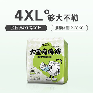 88VIP：雀氏 大宝拉拉裤XXXXXL25片儿童大码4XL/5XL胖宝宝专用尿不湿