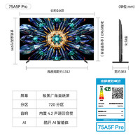 创维 75A5F Pro  AI平板智能电视 75英寸