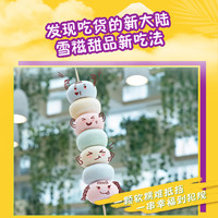 雀巢冰淇淋 糯米糍雪糍 30g*12袋 芋泥味