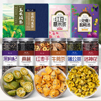 聚广德 系列任选胎菊玫瑰花黑黄苦荞蜜桃乌龙青金桔百香果茶花茶叶