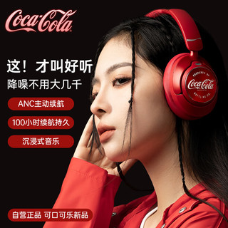 可口可乐 Coca-Cola T07蓝牙降噪耳机头戴式运动游戏电竞礼物 100小时长续航 ANC主动降噪 蓝牙5.3 适用于华为苹果小米