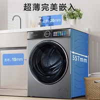 海尔 Haier 精华洗2.0系列 G100528BD12LS 超薄直驱滚筒洗衣机 10KG