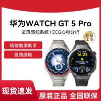 华为 HUAWEI WATCH GT 5pro华为智能手表新款gt5进阶运动电话手表官方正品