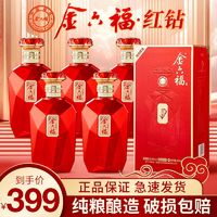 百亿补贴：金六福 红钻40.8度兼香型白酒500ml*6瓶正宗纯粮食酒礼盒装