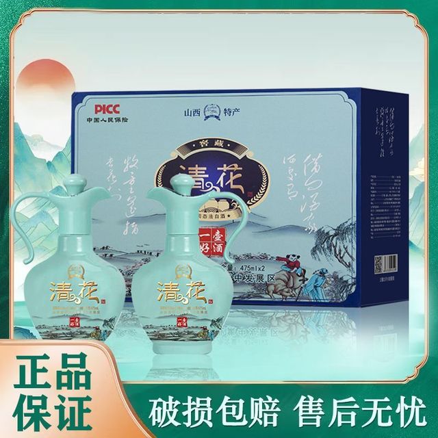 江山脉 山西杏花村特产 清香型53度白酒粮食酿造2瓶高档送礼盒装特价酒水