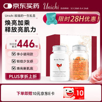 Unichi 玫瑰果精华胶囊 60粒+玫瑰精油胶囊 90粒