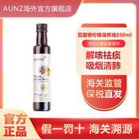 Artemis 新西兰Artemis百里香柠檬滋养液柠檬汤力水250ml化痰提神玻璃瓶装