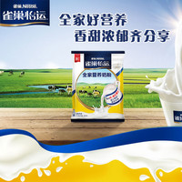 雀巢（Nestle） 奶粉全家营养高钙奶粉青少年男女成年人高钙高铁锌牛奶粉300g 【配吸管杯】雀巢全家300g*3袋