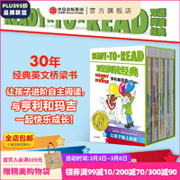 READY-TO-READ双语阅读经典·亨利和玛吉 （套装27册）辛西娅·赖兰特 中信出版社图书  12月中旬