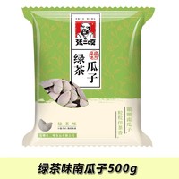 张二嘎 500g南瓜子绿茶红茶新货大颗粒内蒙炒货休闲零食小包装即食