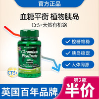 HOLLAND & BARRETT 铬酵母片 1瓶