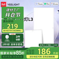 易来 Yeelight 智能全光谱面板灯 L3  3060 30w