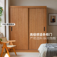 源氏木语实木衣柜家用推拉门卧室衣橱复古樱桃木小户型移门储物柜